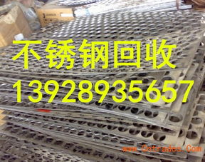 廣州市蘿崗區聯和不銹鋼回收公司